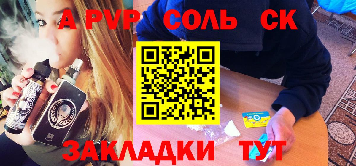 А ПВП VHQ  A PVP  Лангепас  Вход с VPN  Alfa_PVP мука  A-PVP кристаллы 