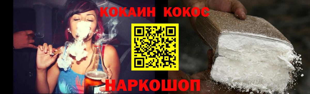КОКАИН  COCAIN Эквадор  Лангепас  Вход с VPN  Cocaine Боливия 