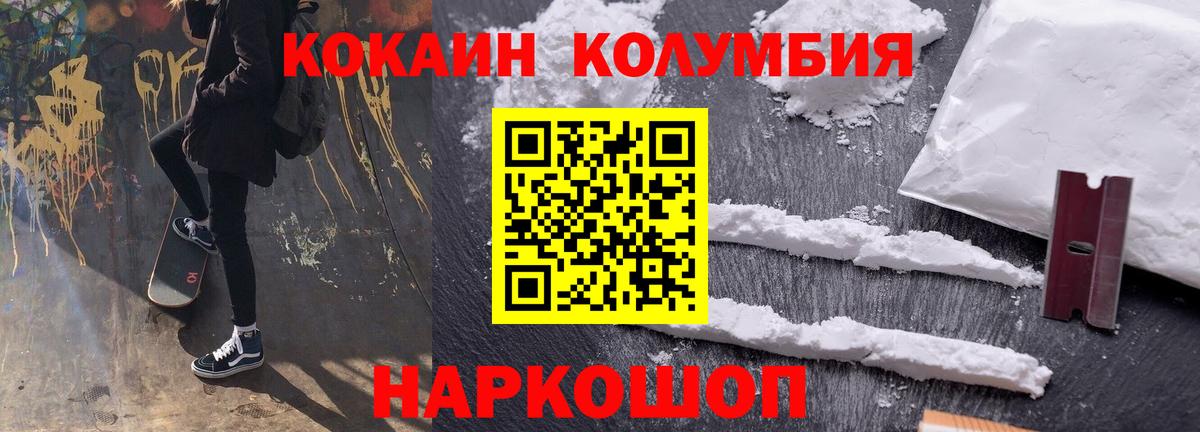 Cocaine Columbia Лангепас