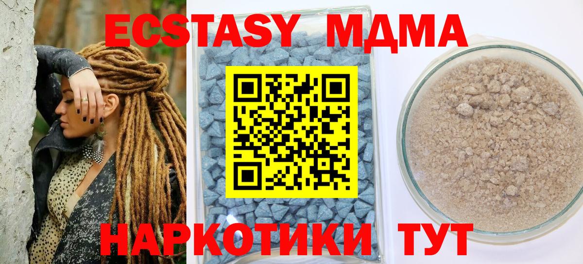 ЭКСТАЗИ XTC  Экстази  Экстази 280 MDMA  Лангепас  Вход с VPN 