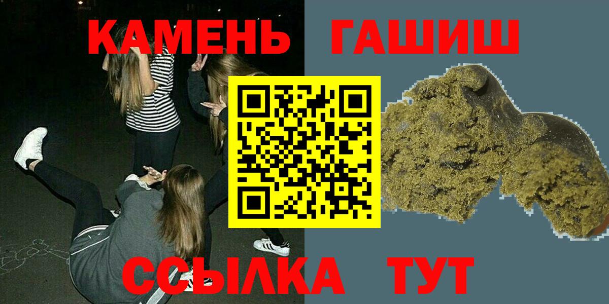 ГАШ Premium  ГАШИШ Premium  Вход с VPN  Лангепас 