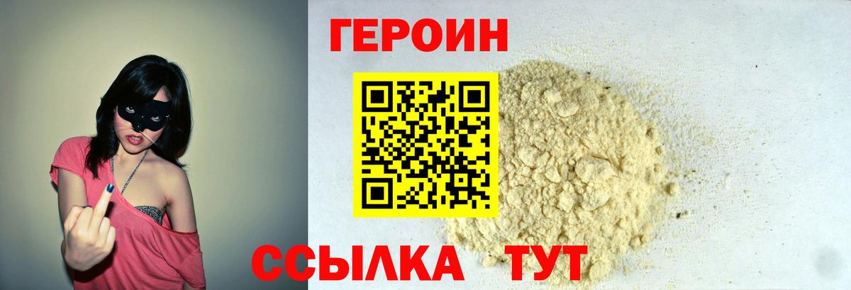 Лангепас  ГЕРОИН  Вход с VPN  ГЕРОИН гречка 