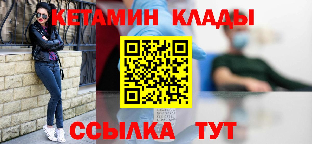 КЕТАМИН ketamine  Вход с VPN  КЕТАМИН ketamine  Лангепас 