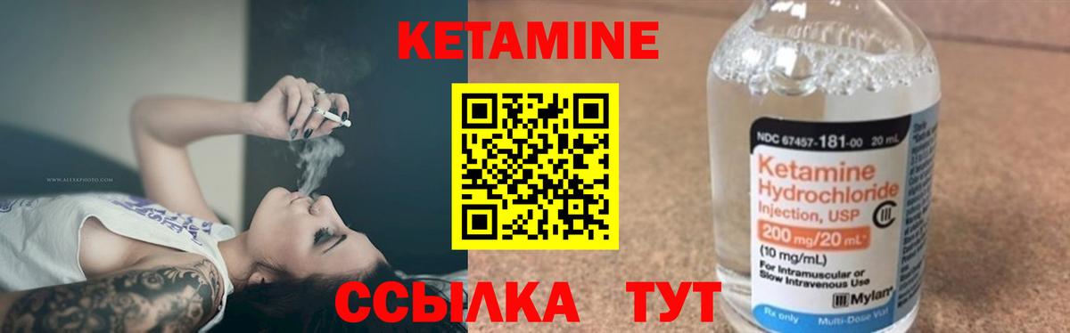 Кетамин ketamine Лангепас