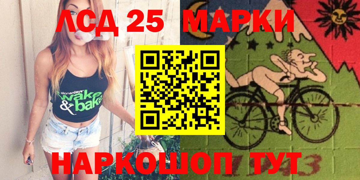 Лангепас  ЛСД экстази кислота  Вход с VPN  ЛСД экстази кислота 