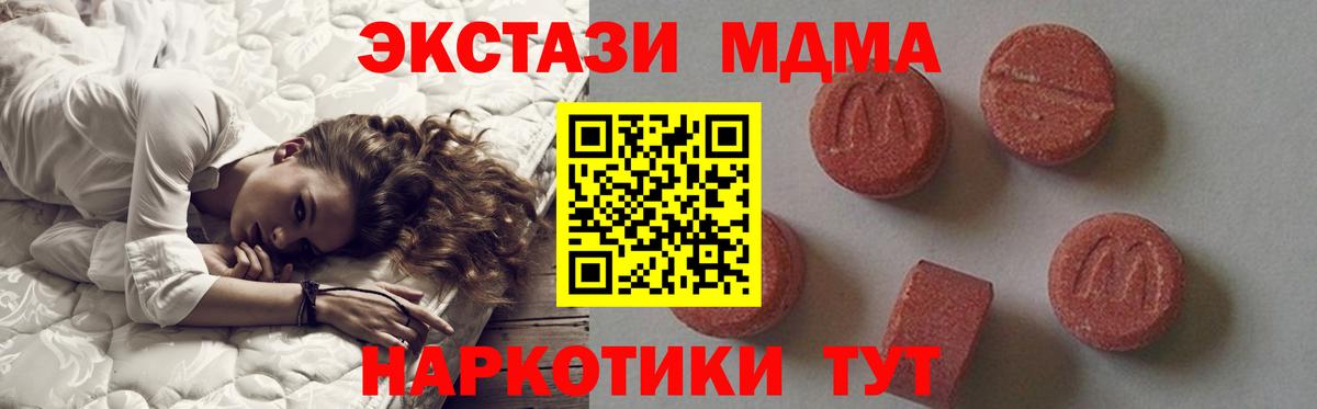 МДМА crystal  МДМА молли  Лангепас  MDMA  Вход с VPN 