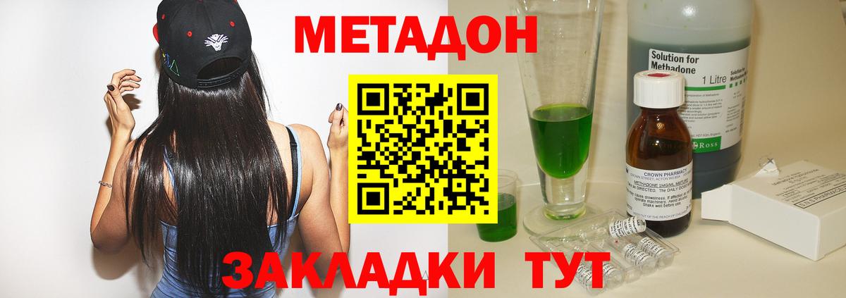 Метадон кристалл  Метадон мёд  Вход с VPN  нарко площадка официальный сайт  Лангепас 