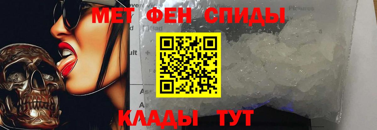 Метамфетамин пудра Лангепас
