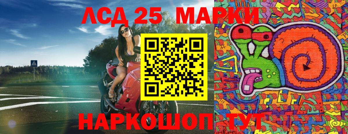 Наркотические марки 1500мкг Лангепас