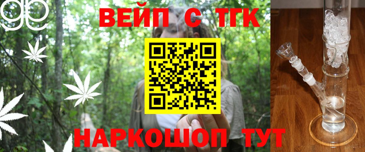 ТГК жижа  Дистиллят ТГК THC oil  Вход с VPN  наркота  Лангепас 