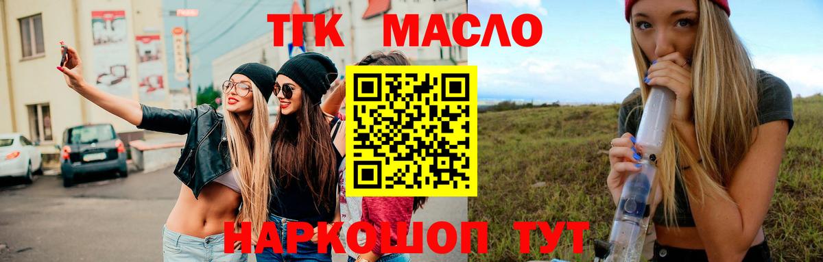 Дистиллят ТГК концентрат Лангепас